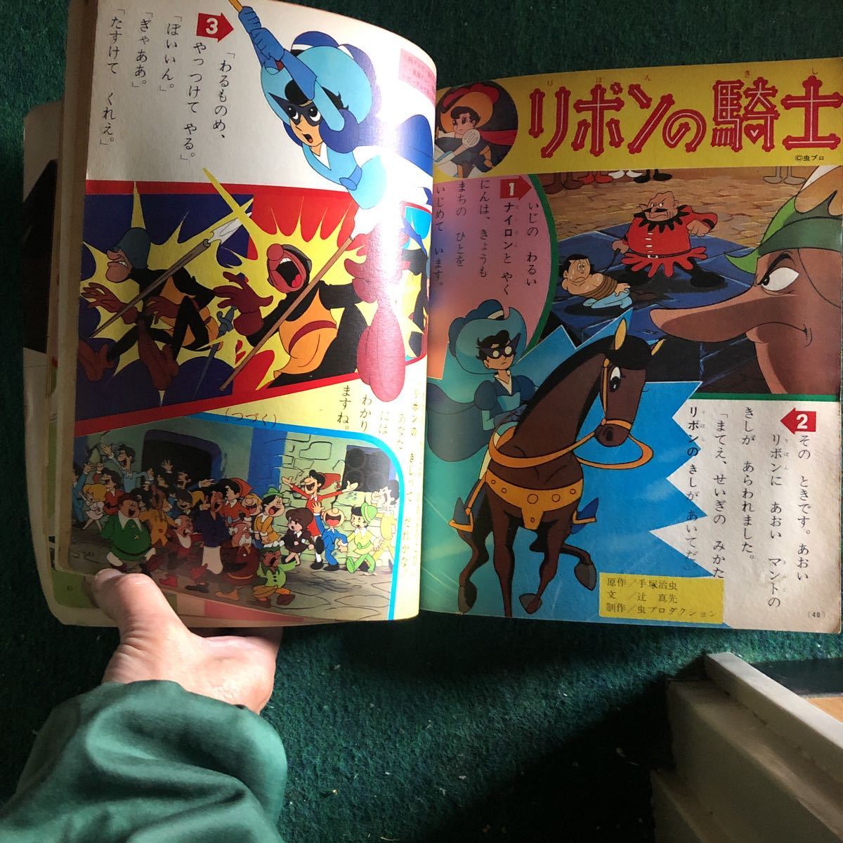 たのしい幼稚園s43/2ウルトラセブン双六4色4p 絵物語チブル星人4 たのしい幼稚園s43/2ウルトラセブン双六4色4p 絵物語チブル星人4