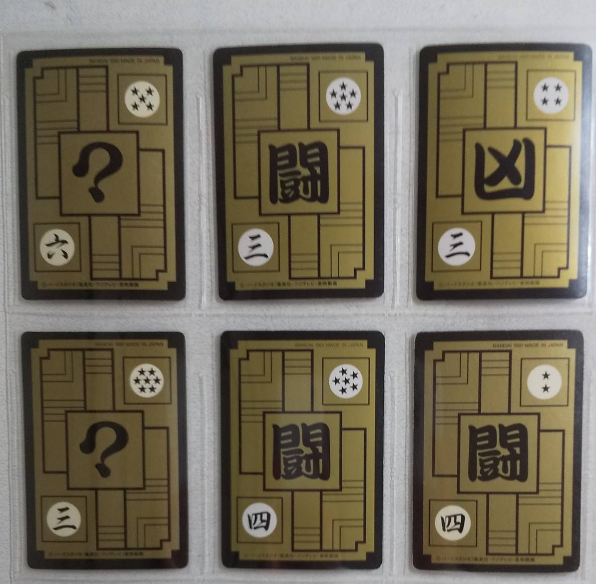 ドラゴンボール カードダス 本弾 第9弾(336~377) 1991年 美品 ドラゴンボール カードダス 本弾 第9弾(336~377) 1991年 美品