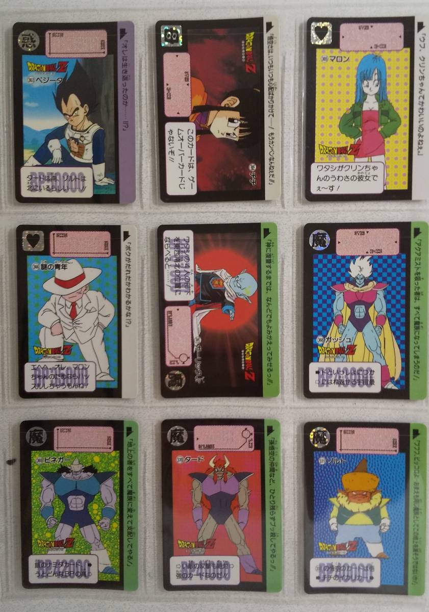ドラゴンボール カードダス 本弾 第9弾(336~377) 1991年 美品 ドラゴンボール カードダス 本弾 第9弾(336~377) 1991年 美品