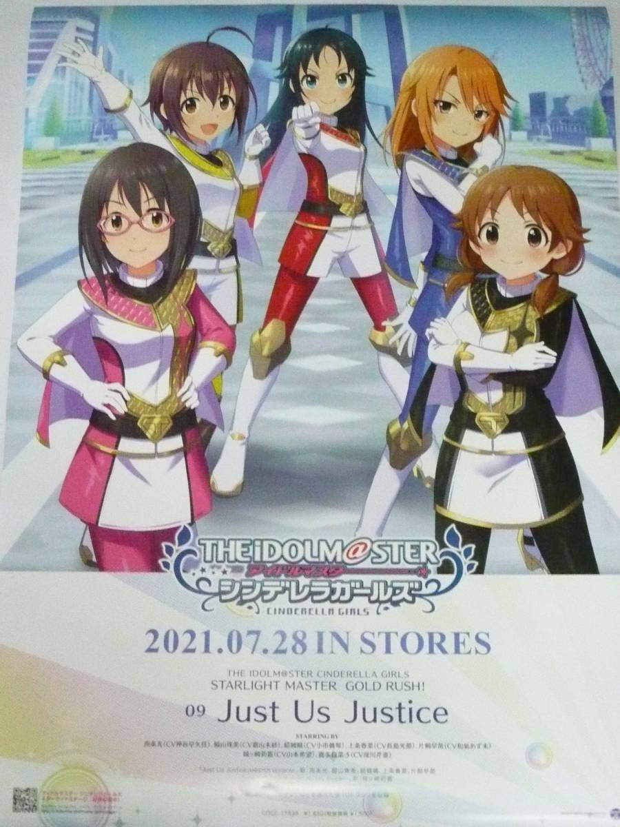 アイドルマスター シンデレラガールズ 09 Just Us justice 告知ポスター B2サイズ 非売品 211118_画像1