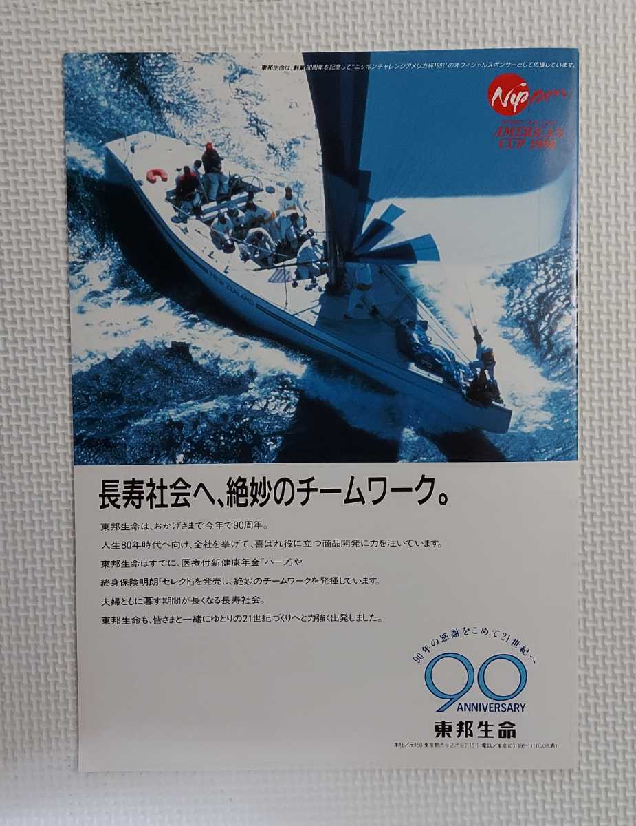 ☆ 伝説の名勝負 / ボクシング パンフレット / WBC世界ジュニアフライ級タイトルマッチ1988.6.27 張正九 ( 韓国 ) vs 大橋秀行 第2戦_画像10