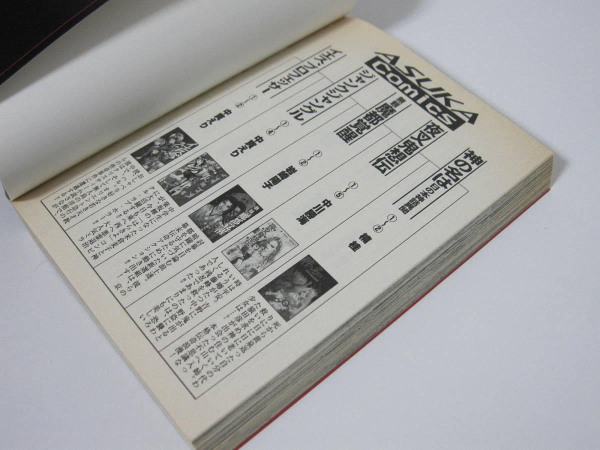 7冊【金田一耕助ベストセレクション1-4巻/名探偵金田一耕助 7冊【金田一耕助ベストセレクション1-4巻/名探偵金田一耕助