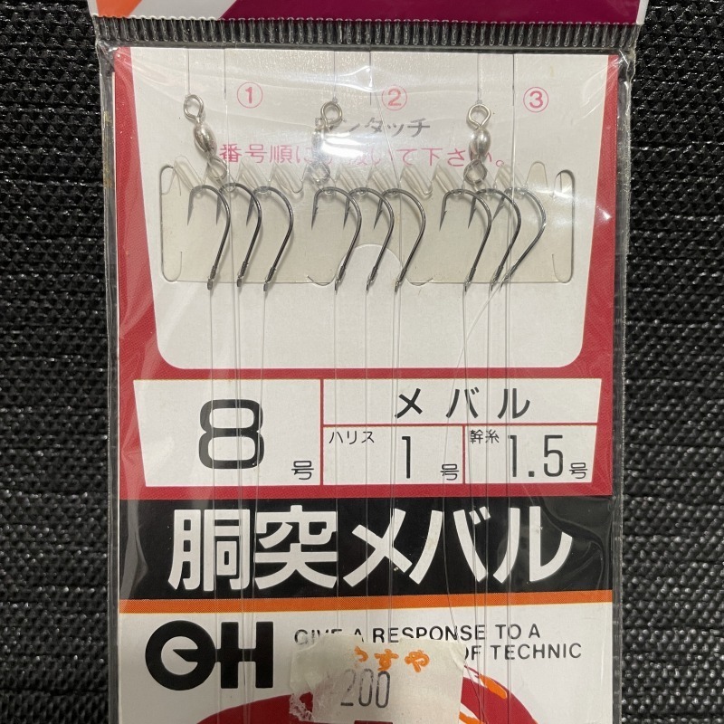 OWNER SASAME など メバル仕掛いろいろ 合計5枚セット (6n0606) ※クリックポスト30_画像6