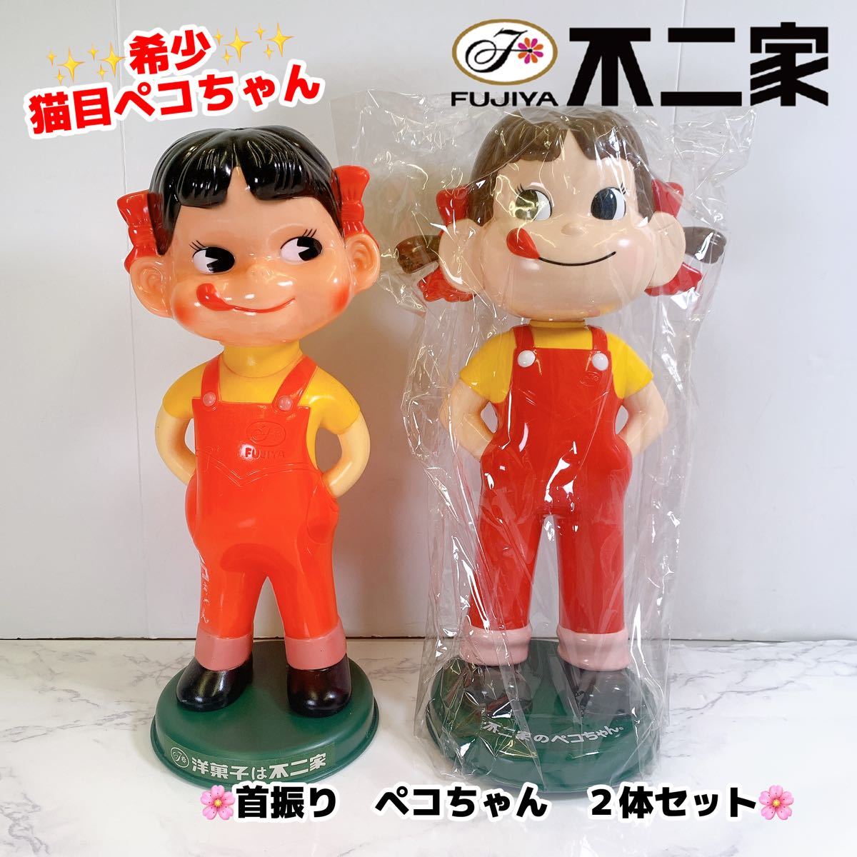 ヤフオク! - 未使用 未開封 美品 希少 不二家 ペコちゃん 昭和レトロ...