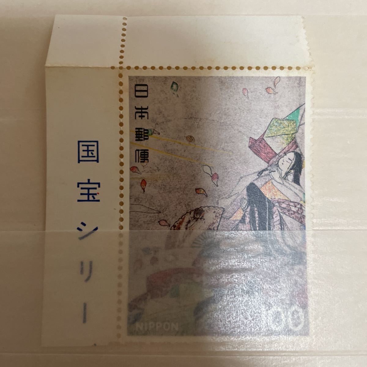未使用　100円切手　第2次国宝切手　第2集平家納経_画像4