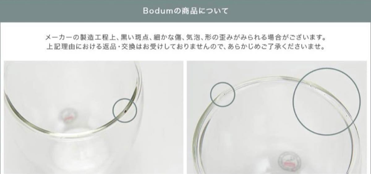 ボダム グラス キャンティーン ダブルウォールグラス 200mL 6個セット 耐熱 保温 保冷 