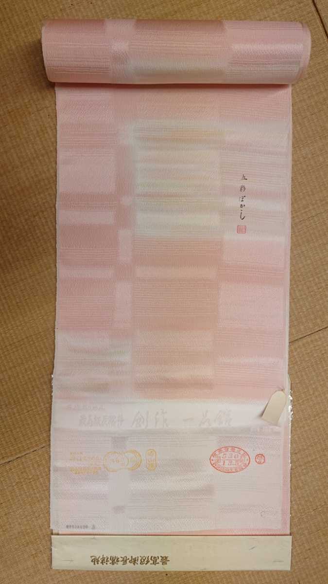 新品 長襦袢 40 ピンク系 五彩ぼかし 未使用 未仕立て 丹後ちりめん 反物 正絹 色留袖 訪問着 付下げ 小紋 紬 大島紬 無地等の着物に_画像2