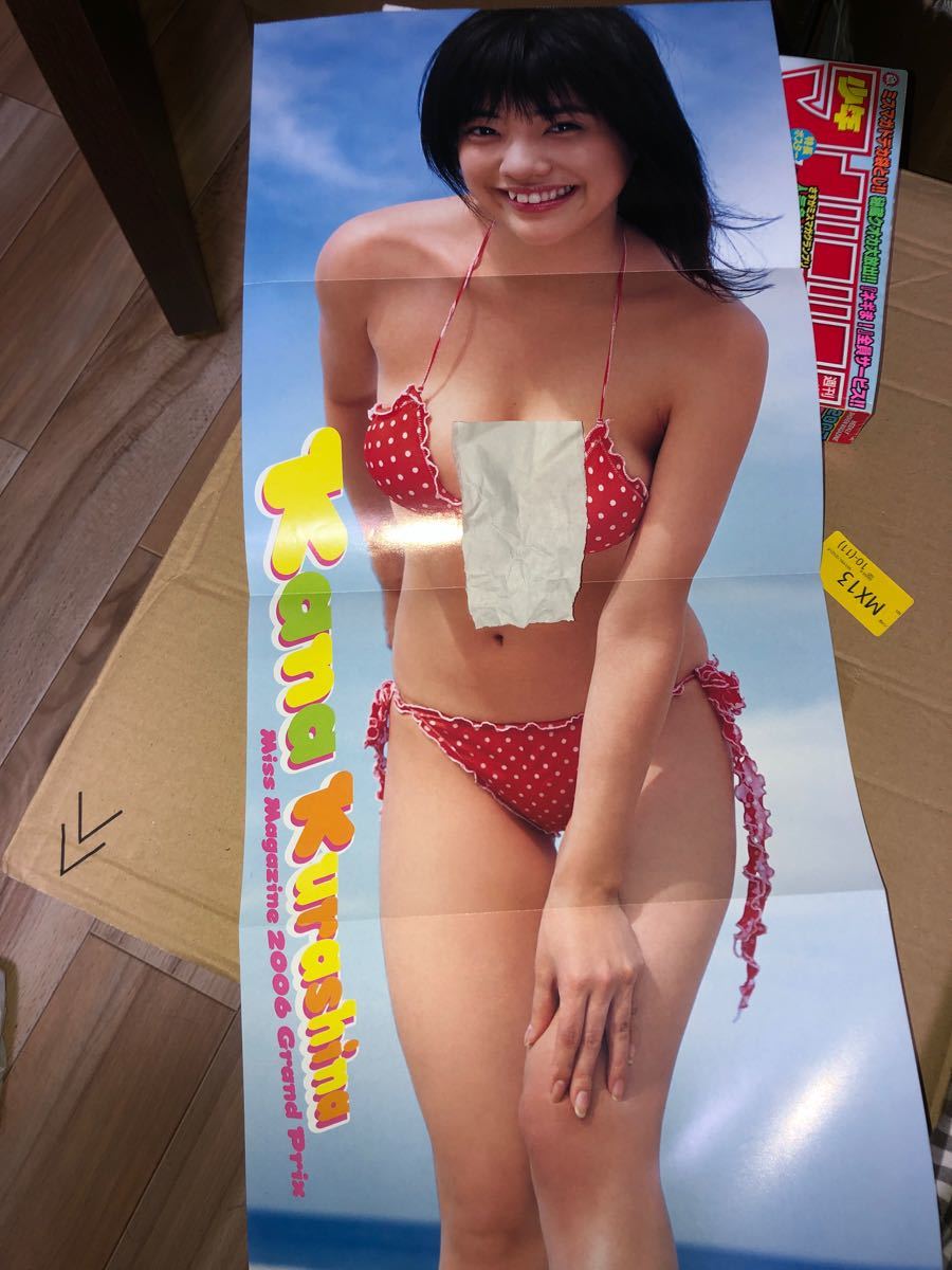 Paypayフリマ 倉科カナ マガジン 07 表紙 特長ポスター付き 中古 ミスマガジン 10代 Paypayフリマ 倉科カナ マガジン 07 表紙 特長ポスター付き 中古 ミスマガジン 10代