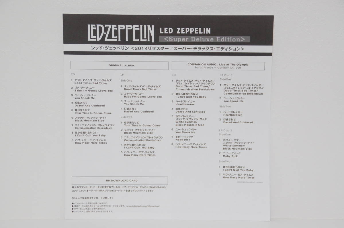 LED ZEPPELIN Super Deluxe Edition / レッド・ツェッペリン LED ZEPPELIN Super Deluxe Edition / レッド・ツェッペリン