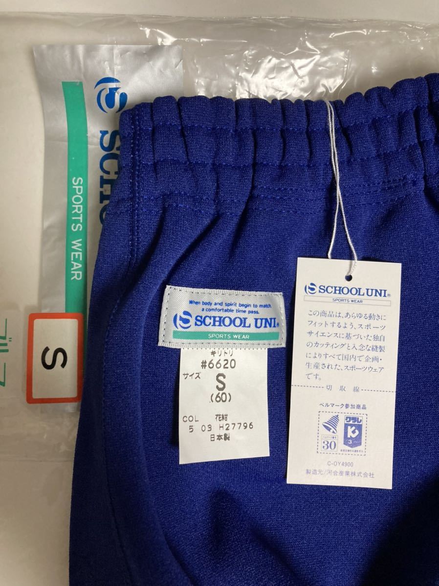 スクールユニ ブルマ ♯6620 Sサイズ 花紺色 日本製 体操服 スクールユニ ブルマ ♯6620 Sサイズ 花紺色 日本製 体操服