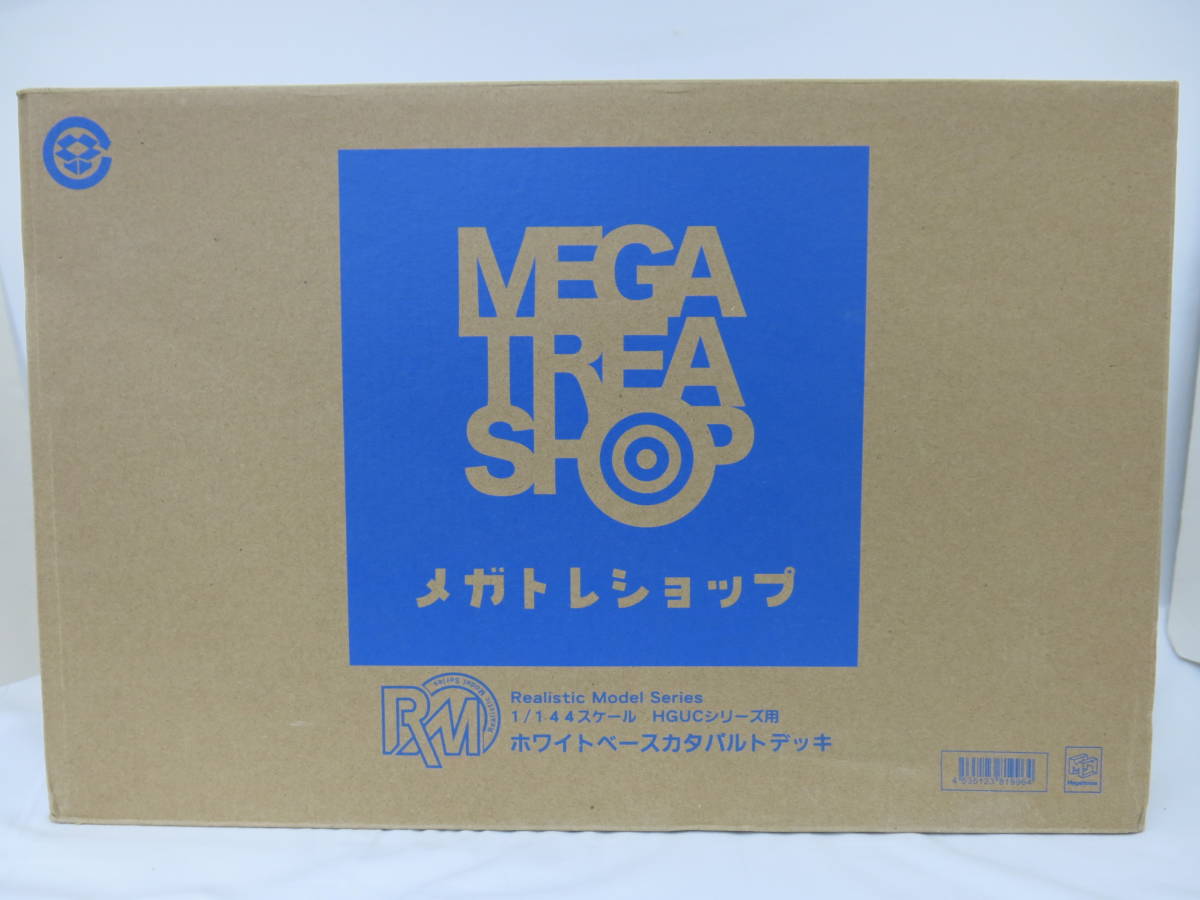 RMシリーズ 1/144スケール HGUCシリーズ ホワイトベースカタパルトデッキ (メガトレショップ限定)メガハウス 未組立品