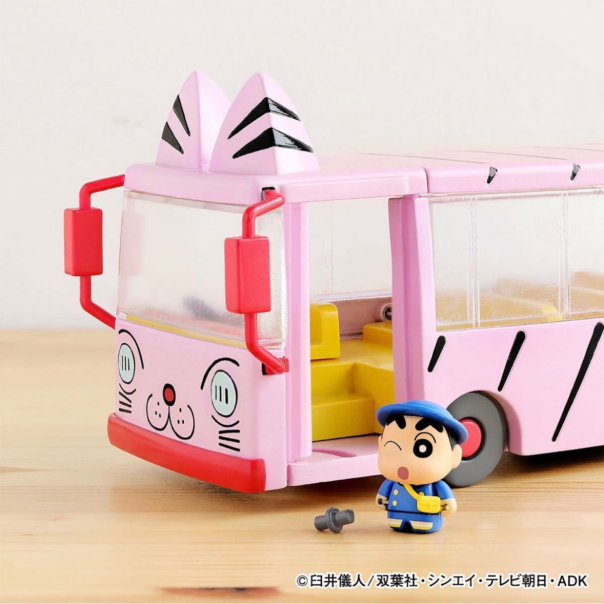 クレヨンしんちゃん ふたば幼稚園のバス|Yahoo!フリマ(旧 クレヨンしんちゃん ふたば幼稚園のバス|Yahoo!フリマ(旧