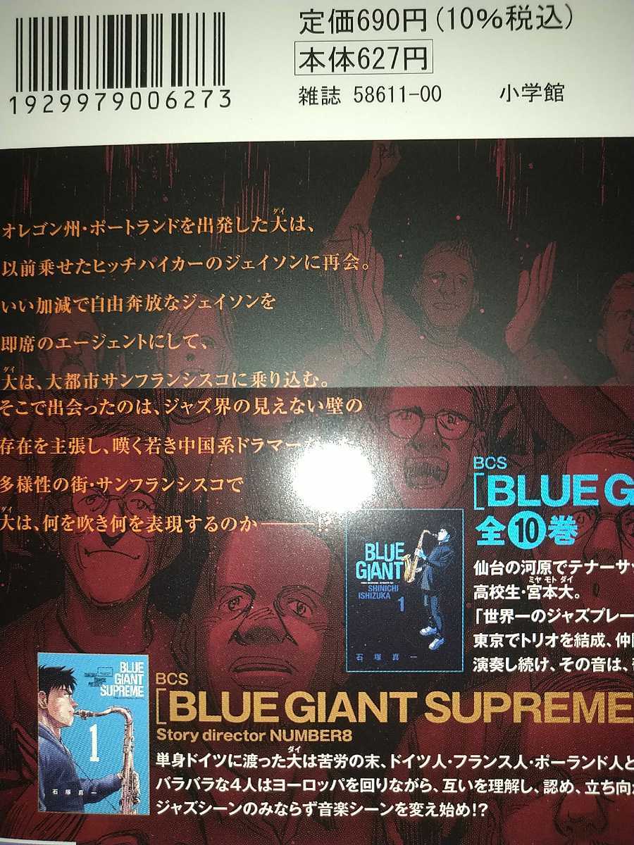 石塚真一ブルージャイアントエクスプローラblue Giant Explorer 2巻3巻2冊セット 青年 売買されたオークション情報 Yahooの商品情報をアーカイブ公開 オークファン Aucfan Com 石塚真一ブルージャイアントエクスプローラblue Giant Explorer 2巻3巻2冊セット 青年 売買されたオークション情報 Yahooの商品情報をアーカイブ公開 オークファン Aucfan Com