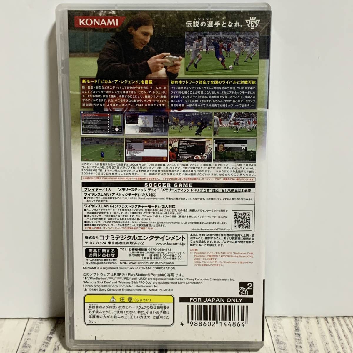 PlayStation Portable PSP - ワールドサッカー ウイニングイレブン 2009 ウイイレ KONAMI コナミ PES メッシ バルサ (中古ゲームソフト)_画像2