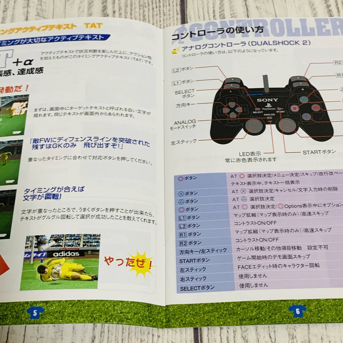 PlayStation2 PS2 - ドラマティックサッカーゲーム 日本代表選手になろう！ JFA サッカー レトロゲーム エニックス (中古ゲームソフト)_画像6
