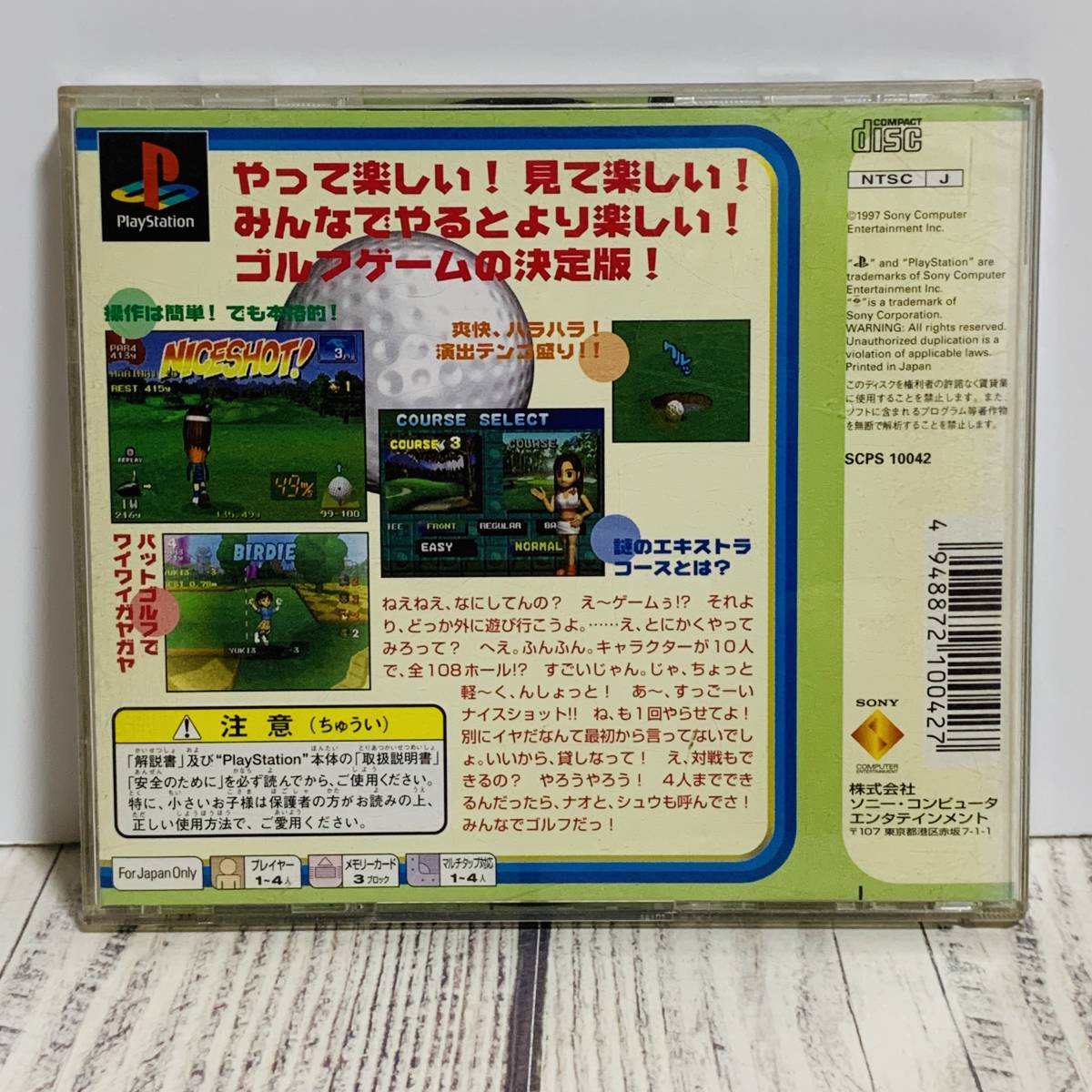 PlayStation1 PS1 - みんなのGOLF みんゴル SCE ソニー・コンピュータエンタテインメント ゴルフ GOLF レトロゲーム (中古ゲームソフト)_画像2