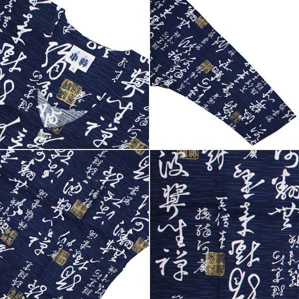 お祭用品/肉襦袢 鯉口シャツ 筆字 紺K-8　小 (大人用)_画像2