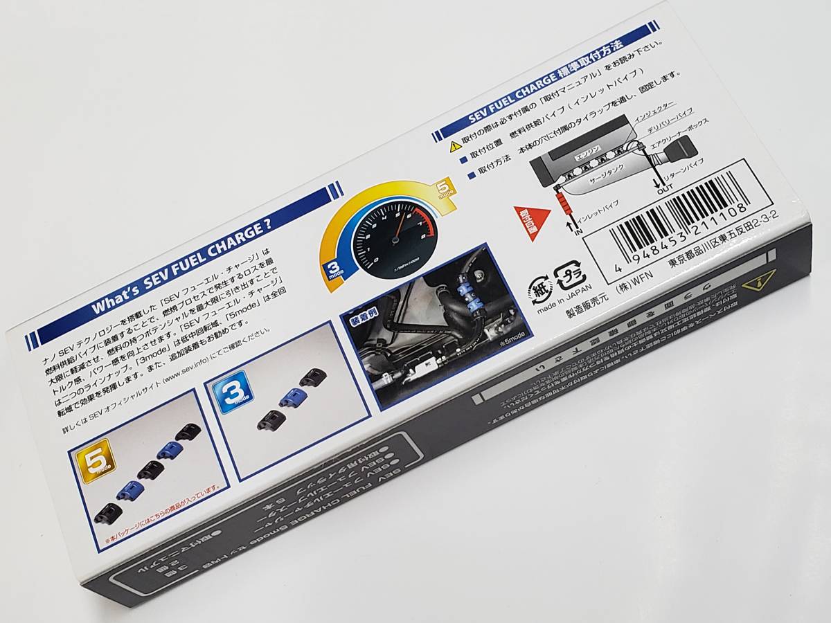 最終値下げ【SEVフューエルチャージ5mode】 最終値下げ【SEVフューエルチャージ5mode】