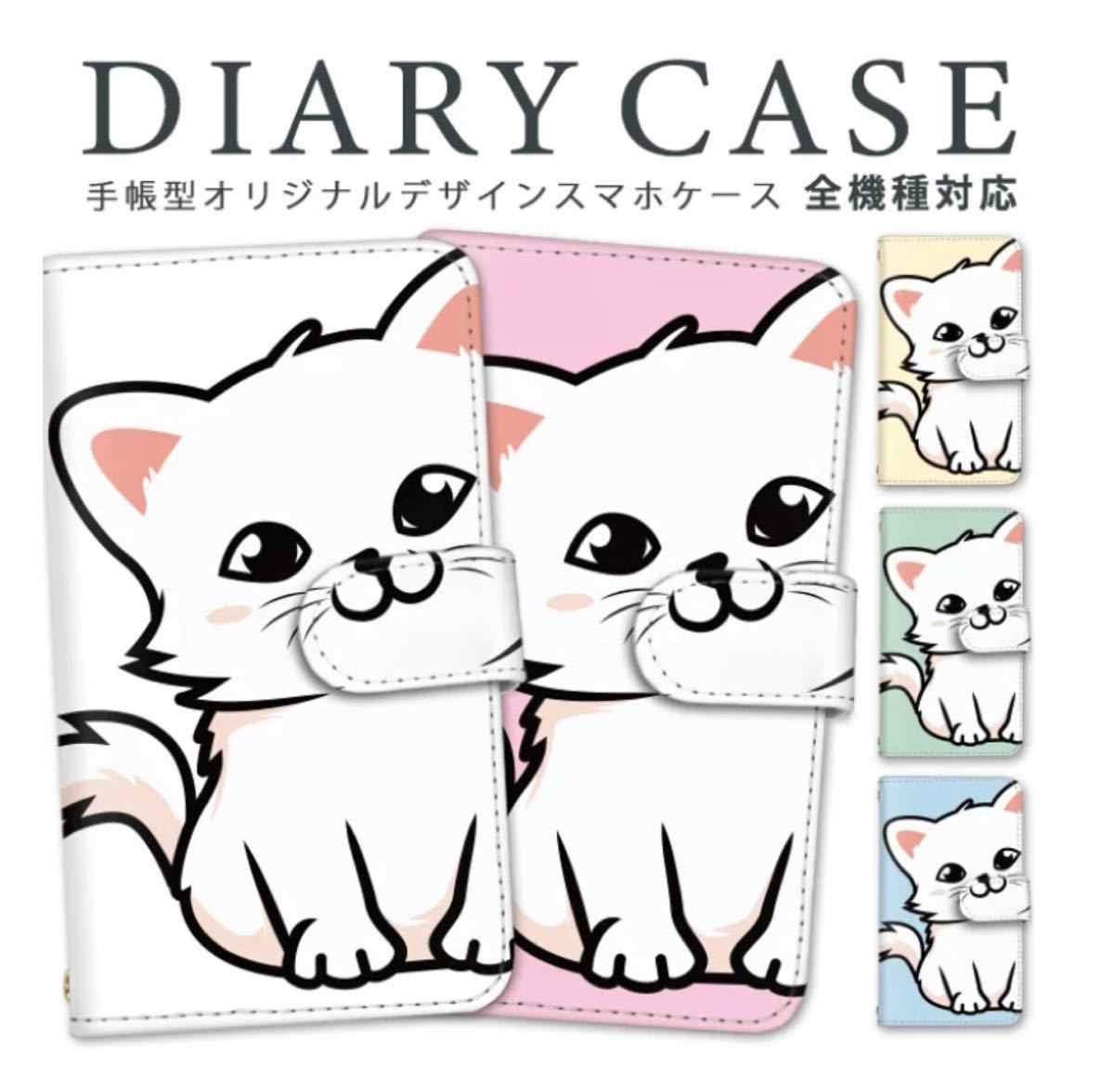 Paypayフリマ 猫 イラスト 手書き風 ねこ スマホケース かわいい オシャレ 携帯ケース カバー アニマル インスタ映え