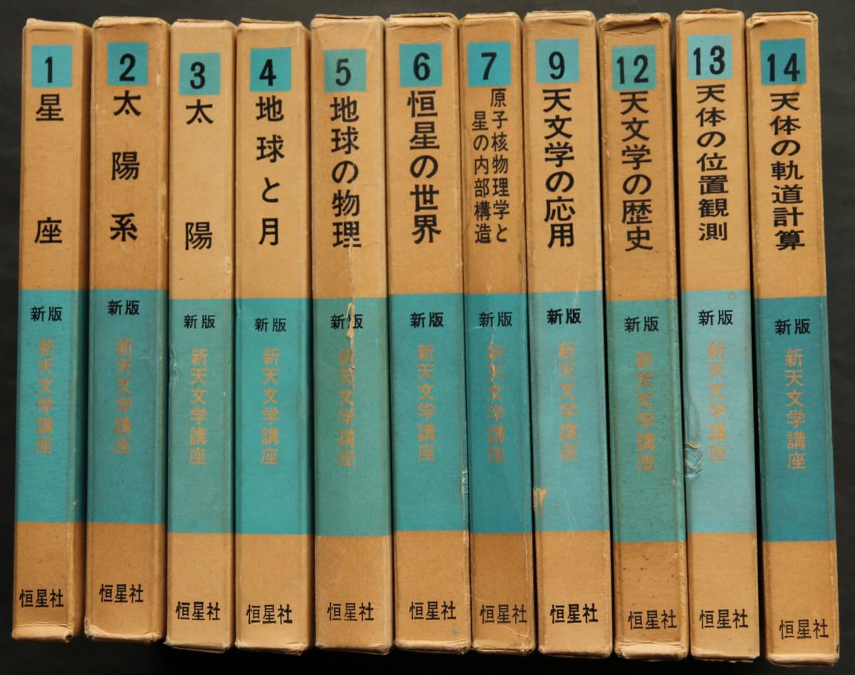 . star company version new heaven literature course ( new version ) don't fit 11 pcs. all together ( all 15 volume inside 4 pcs. missing ) sun series star seat heaven body physics heaven literary history heaven body. position ... road count other 