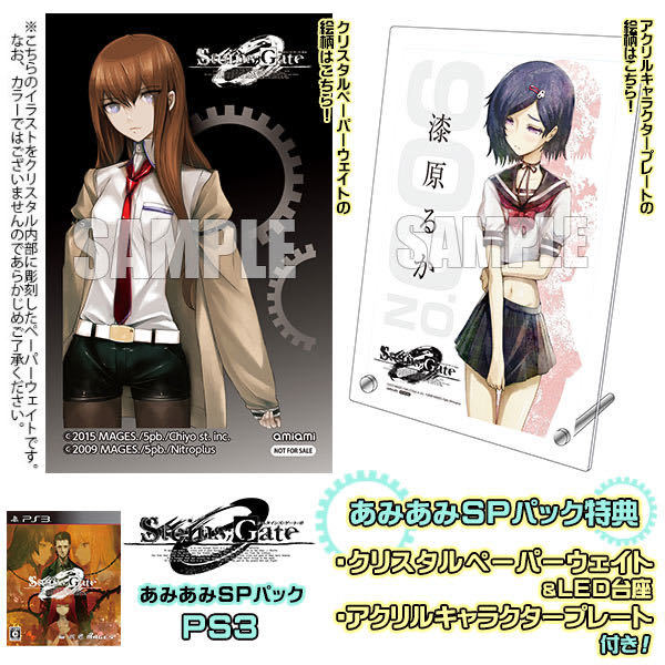 PS4 STEINS；GATE 0 あみあみSPパック[5pb.]（未開封）あみあみ特典：漆原るかアクリルキャラクタープレート、クリスタルペーパーウェイト