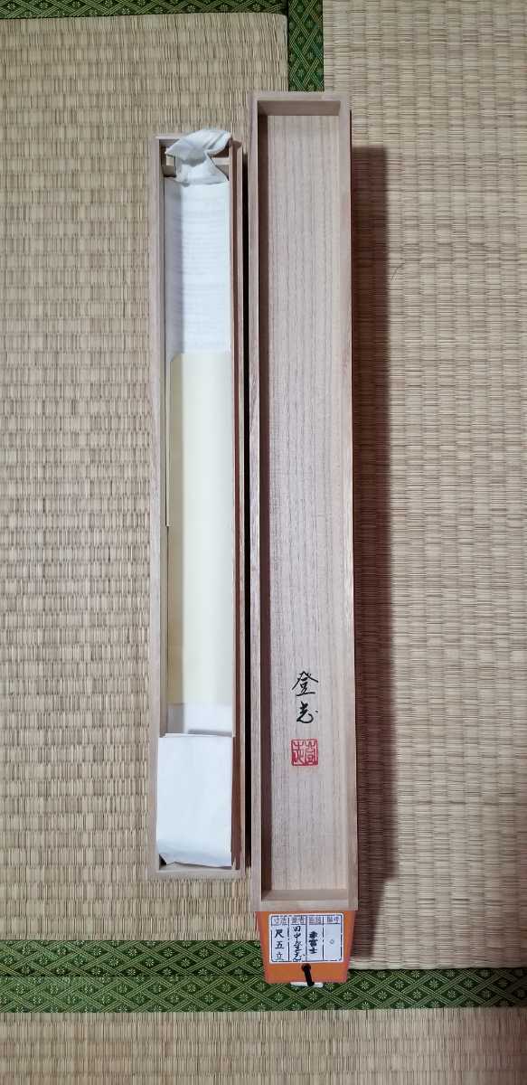 幸清会会員 田中登志作1.5尺幅立 赤富士 桐箱付 直筆です。縦190cm 幅53.5cmであります。日本一の富士が朝焼けで赤く見えると健康で長寿!!!