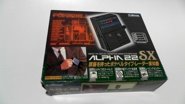 1194円 おトク 30年ほど前のレーダー探知機 旧車 バイク クラシックカー レーダー探知機 cellSTAR セルスター ALPHA22 SX ダッシュボードにも装着 レトロ 1194円 おトク 30年ほど前のレーダー探知機 旧車 バイク クラシックカー レーダー探知機 cellSTAR セルスター ALPHA22 SX ダッシュボードにも装着 レトロ