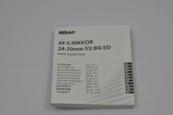説明書 Nikon AF-S Nikkor 24-70mm f/2.8G ED Nano Crystal Coat マニュアル 取扱説明書 ニコン_画像1