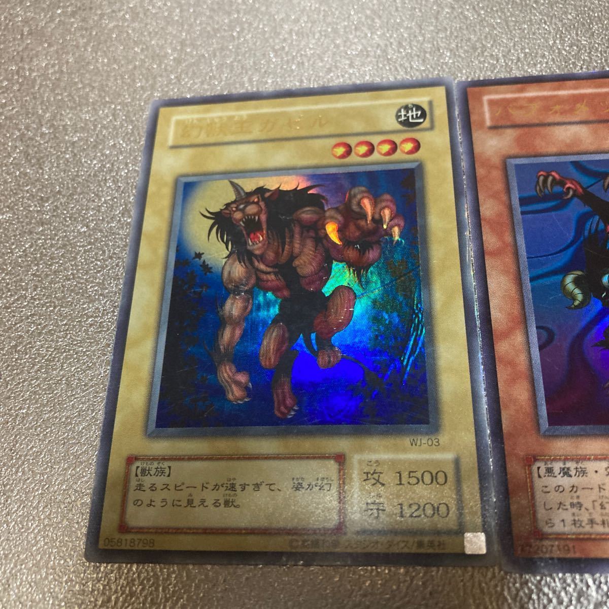 融合セット】バフォメット 幻獣王ガゼル 有翼幻獣キマイラ 3枚 融合セット】バフォメット 幻獣王ガゼル 有翼幻獣キマイラ 3枚
