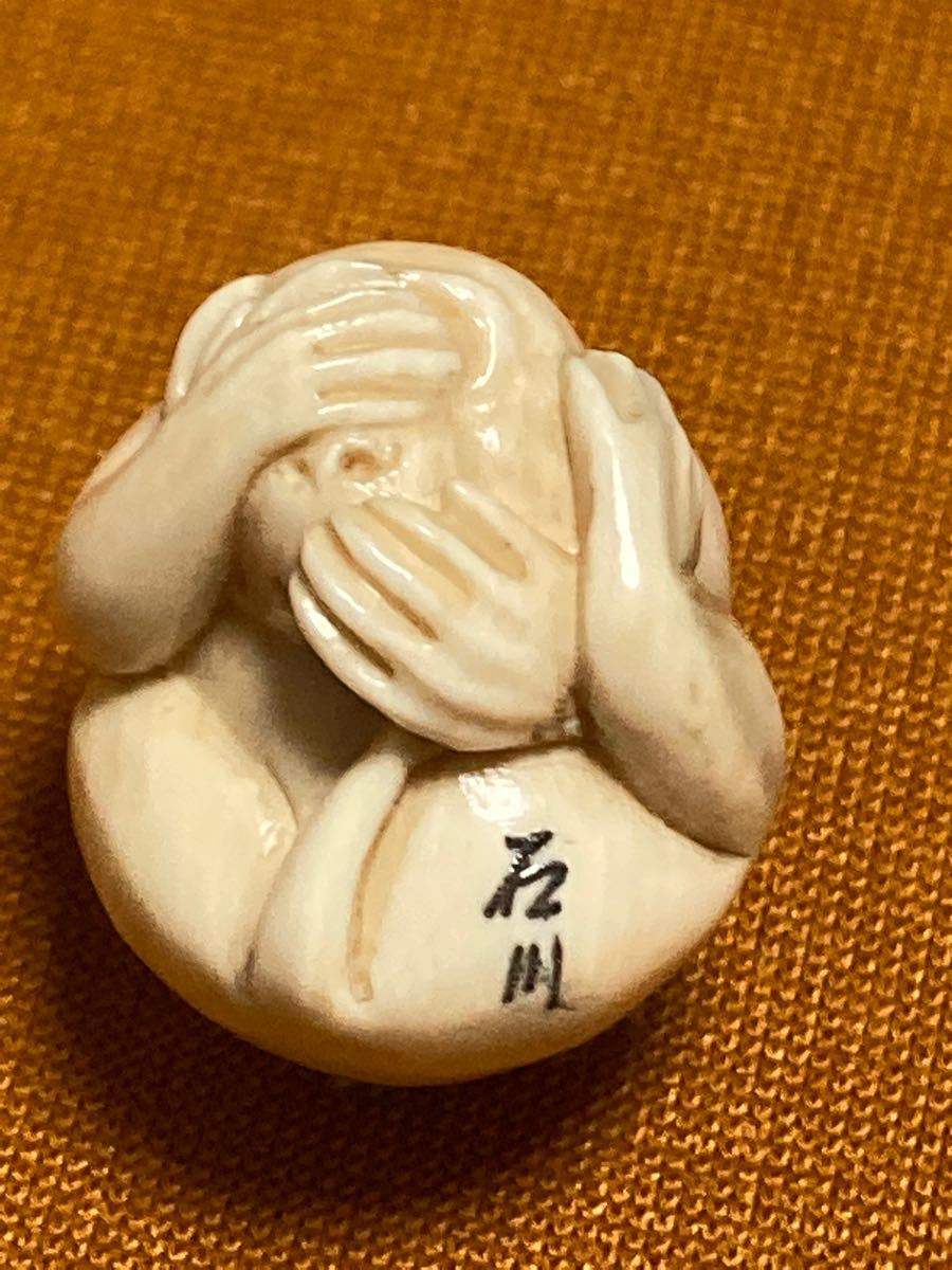 マンモス根付 猿の緒締め 在銘 彫刻/印籠・提げ物 見猿聞か猿 マンモス根付 猿の緒締め 在銘 彫刻/印籠・提げ物 見猿聞か猿