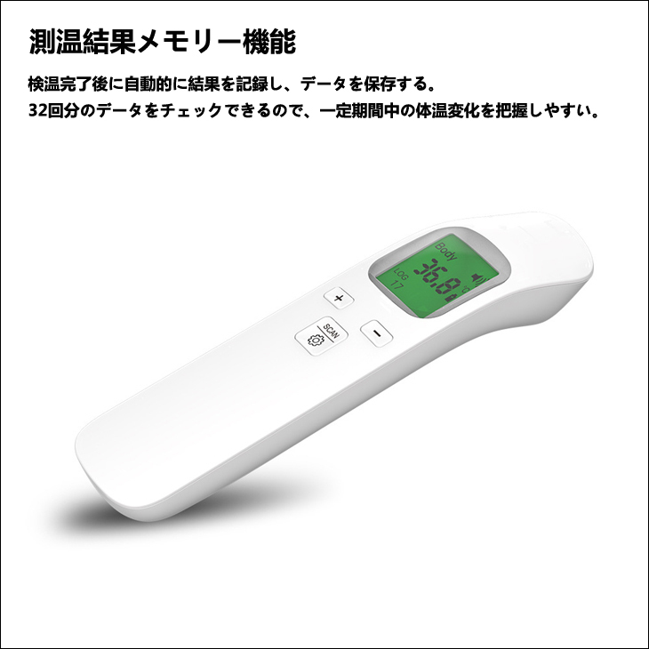 体温計 非接触型 電子体温計 赤外線体温計 非接触体温計 白 表面 体温計 非接触型 電子体温計 赤外線体温計 非接触体温計 白 表面
