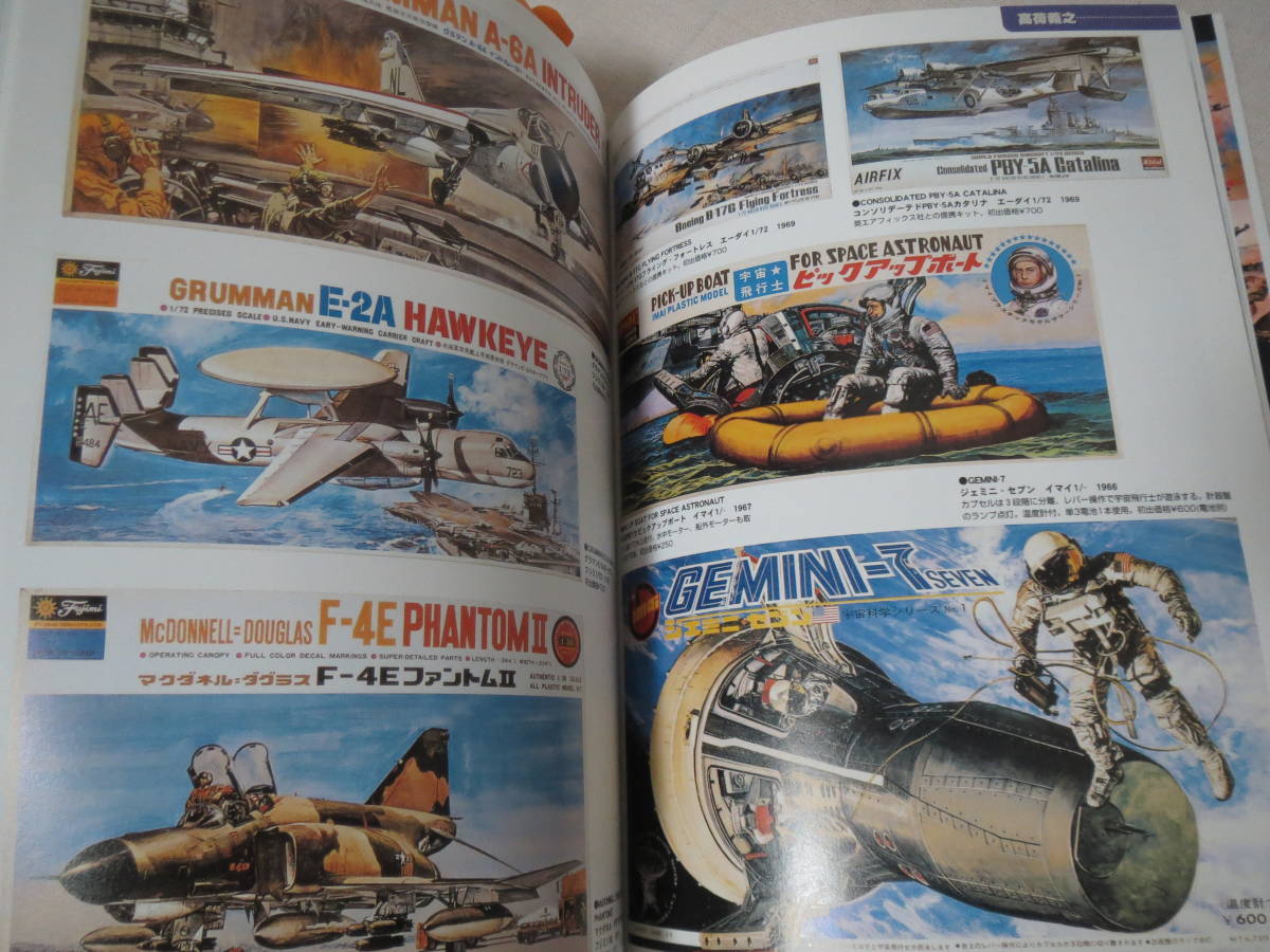  Komatsu cape .. Showa era. .... reprint! plastic model * box art. world Showa era .. row . Komatsu cape . another WW2no Le Mans ti- Japan army nachis Germany 