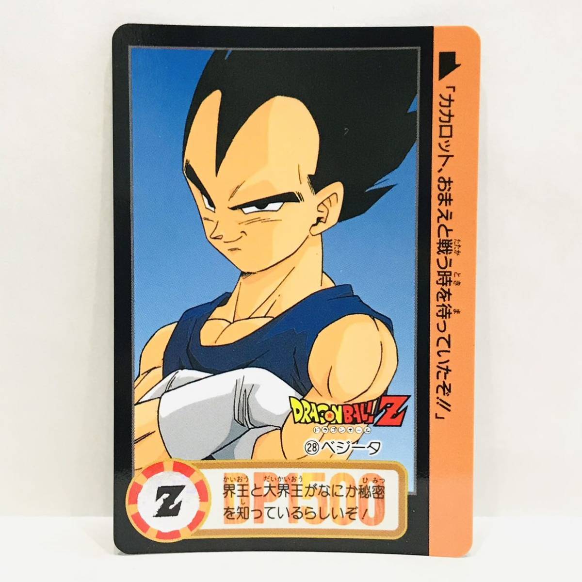 Yahoo!オークション - カードダス ドラゴンボールZ 魔神ブウ編 Yahoo!オークション - カードダス ドラゴンボールZ 魔神ブウ編