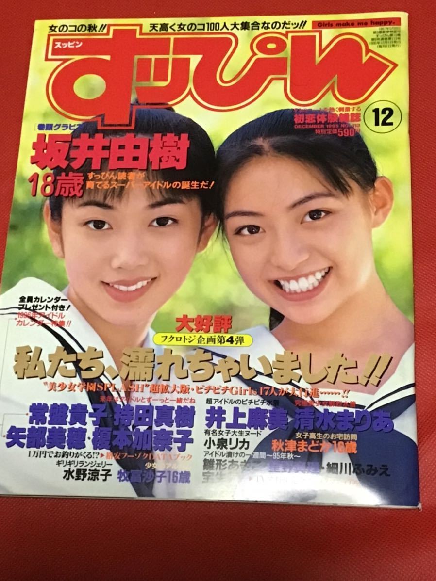 Yahoo!オークション - すっぴん SUPPIN 19 Yahoo!オークション - すっぴん SUPPIN 19