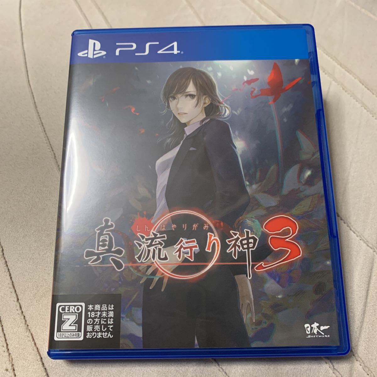 【PS4】 真 流行り神3