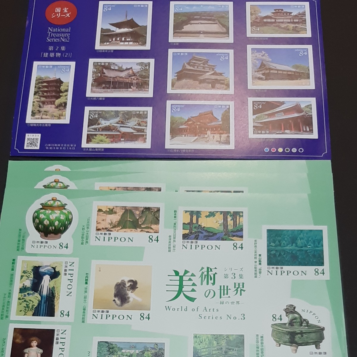 記念切手　コレクション　全て84円記念切手　シール切手　9,240円分