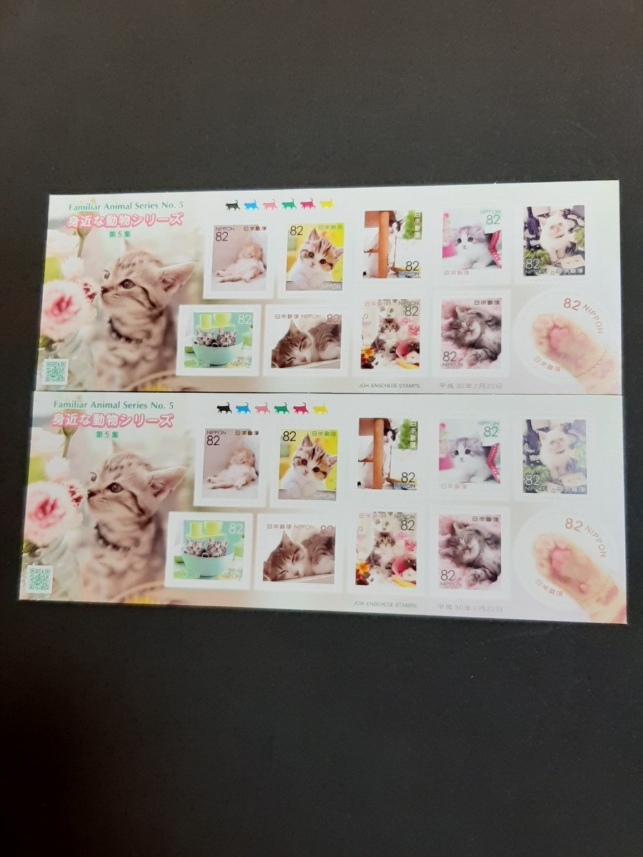 身近な動物シリーズ　かわいい切手　記念切手　シール切手　コレクション　1,640円分