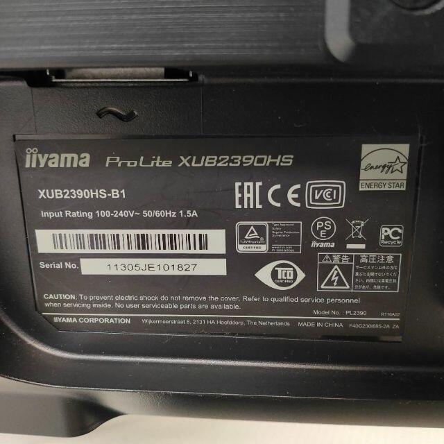 iiyama イイヤマ 23型ワイド液晶ディスプレイ XUB2390HS-B1