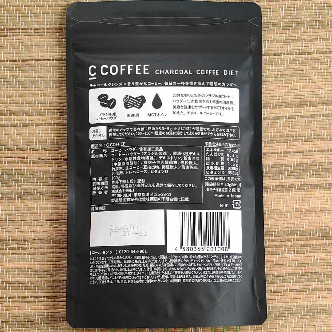 PayPayフリマ｜Ｃ COFFEE チャコールコーヒーダイエット