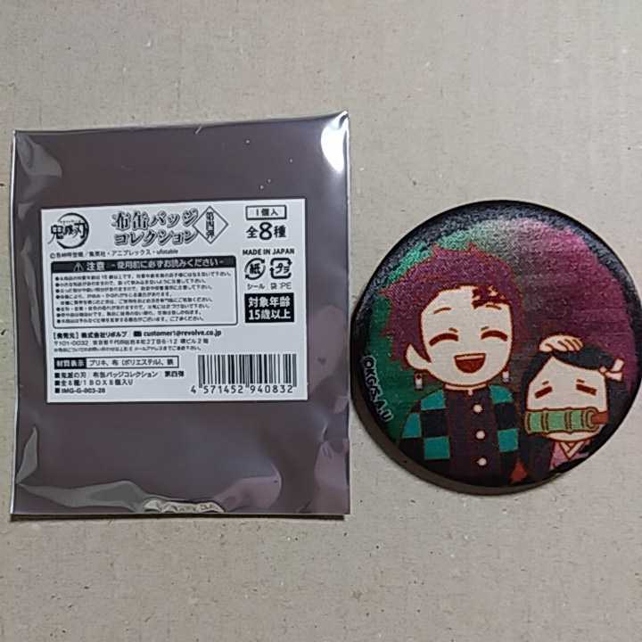 ヤフオク 鬼滅の刃 布 缶バッジ 第四弾 竈門 炭治郎 竈門 ヤフオク 鬼滅の刃 布 缶バッジ 第四弾 竈門 炭治郎 竈門