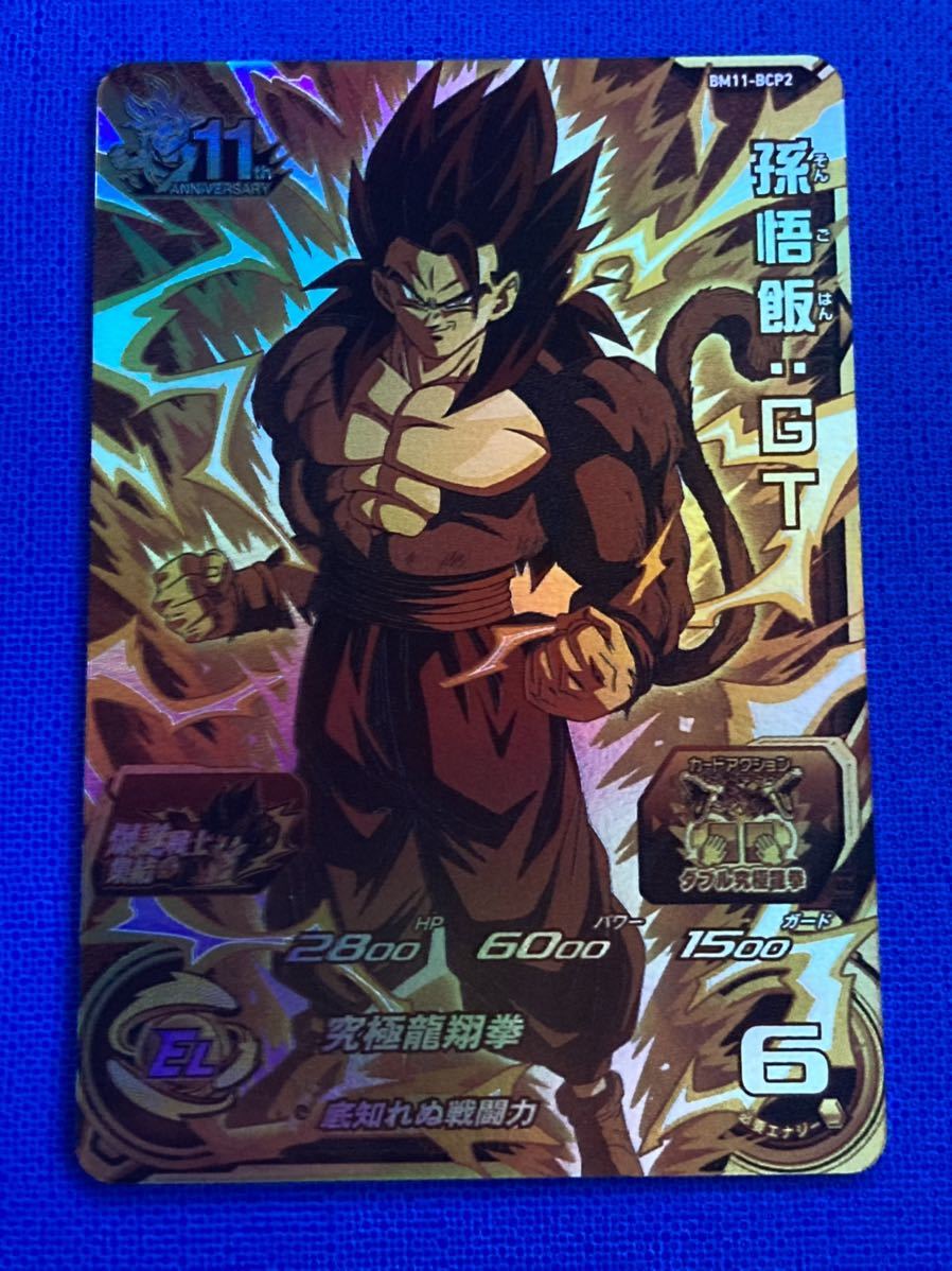 Yahoo!オークション - 即決 スーパー ドラゴンボールヒーローズ Yahoo!オークション - 即決 スーパー ドラゴンボールヒーローズ