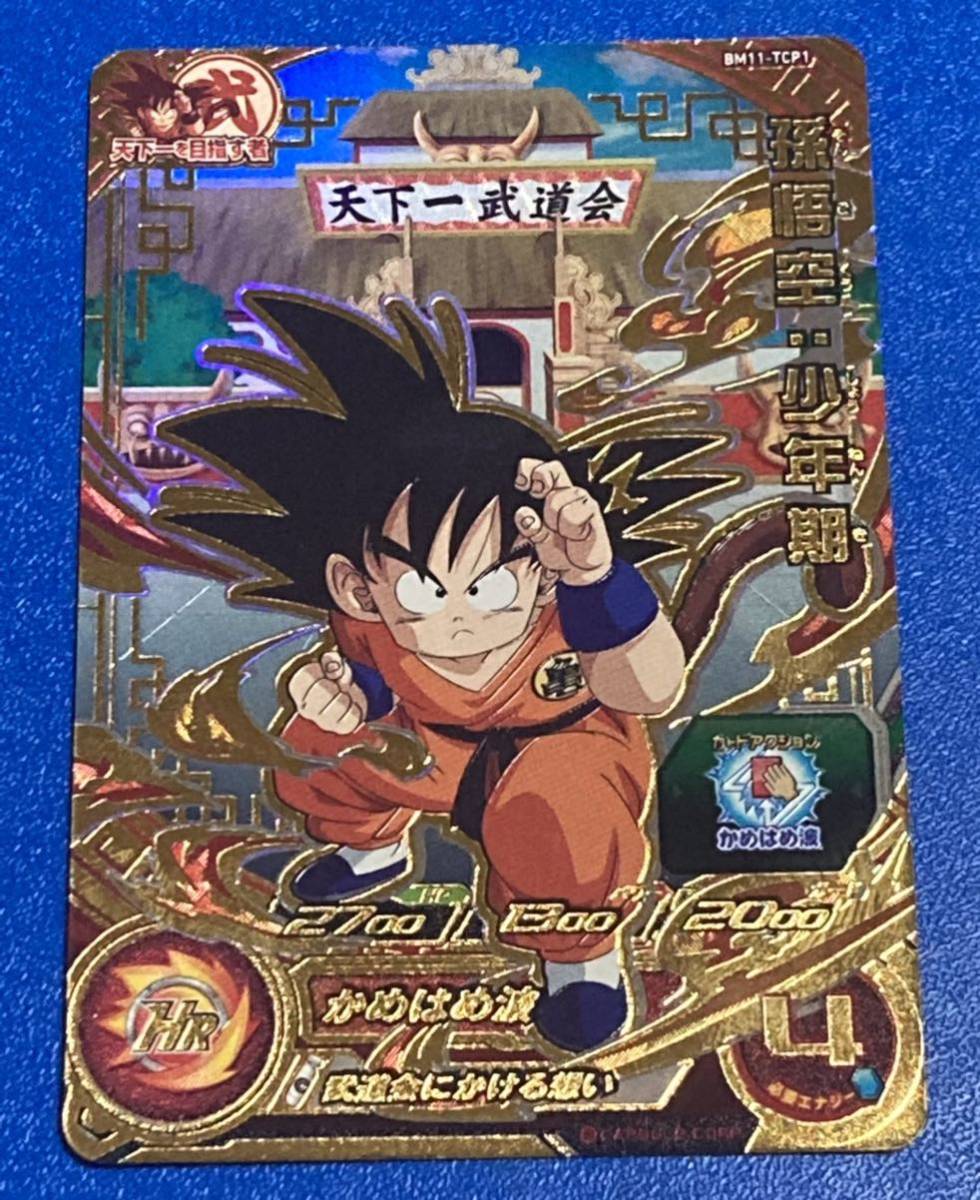 スーパー ドラゴンボールヒーローズ Bm11弾 Tcp 孫悟空 少年期 Bm11 Tcp1 武道会にかける想い Sdbh 天下一 Cp ドラゴンボールヒーローズ 売買されたオークション情報 Yahooの商品情報をアーカイブ公開 オークファン Aucfan Com スーパー ドラゴンボールヒーローズ Bm11弾 Tcp 孫悟空 少年期 Bm11 Tcp1 武道会にかける想い Sdbh 天下一 Cp ドラゴンボールヒーローズ 売買されたオークション情報 Yahooの商品情報をアーカイブ公開 オークファン Aucfan Com
