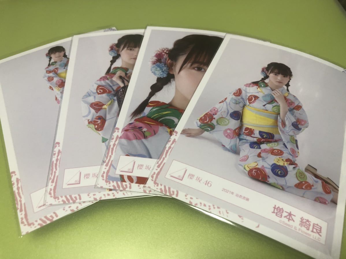 櫻坂46 増本綺良 2021年 浴衣衣装 生写真 4種コンプ 4枚 五月雨よ 日向坂46 CD 封入 MVロケーション(まとめ セット売り 可