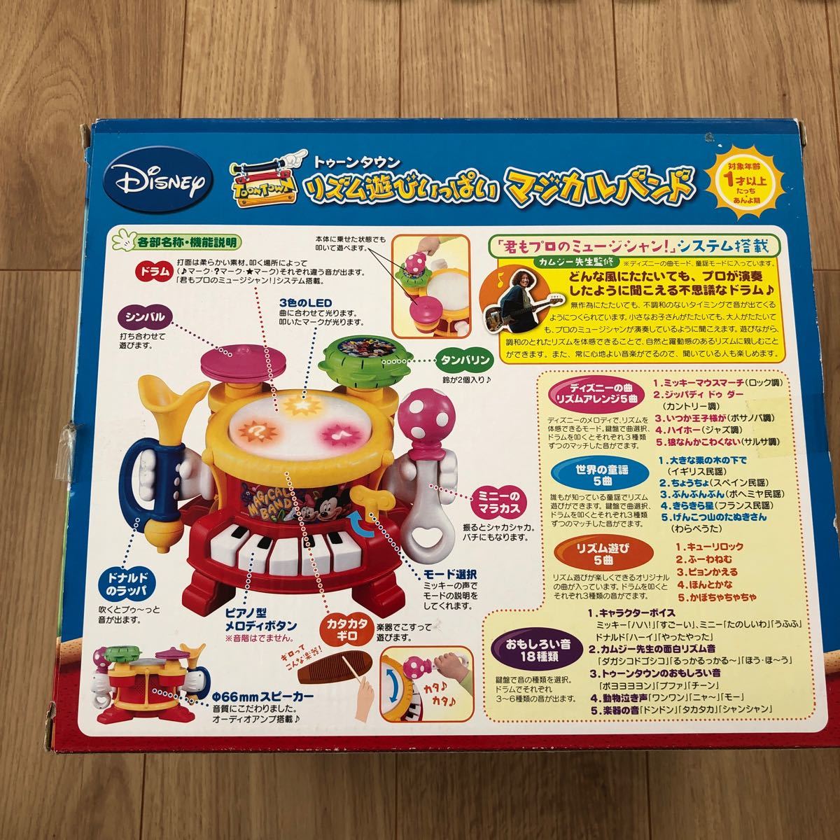 Paypayフリマ マジカルバンド 知育玩具 リズム遊びいっぱい タカラトミー トゥーンタウン Paypayフリマ マジカルバンド 知育玩具 リズム遊びいっぱい タカラトミー トゥーンタウン