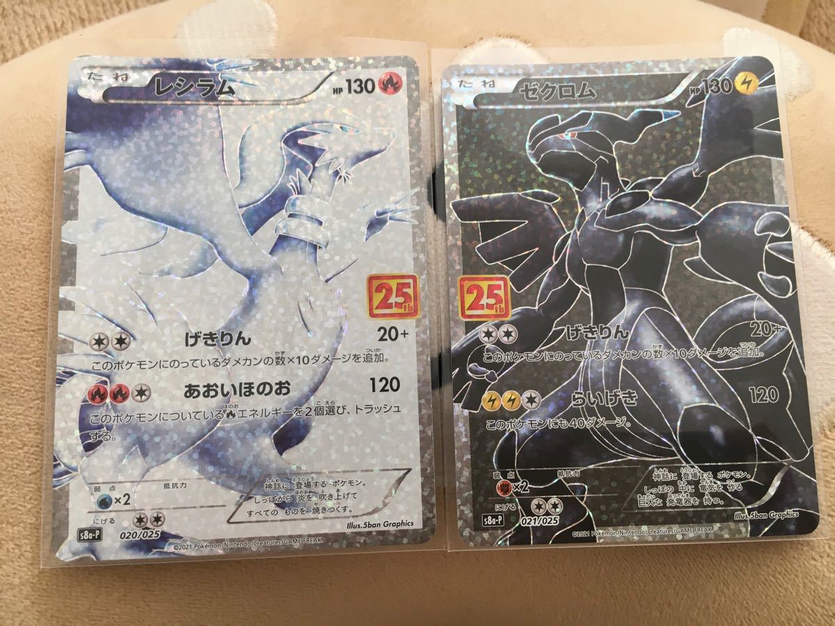 送料無料 ポケモンカード プロモ ゼクロム レシラム ポケモン 送料無料 ポケモンカード プロモ ゼクロム レシラム ポケモン