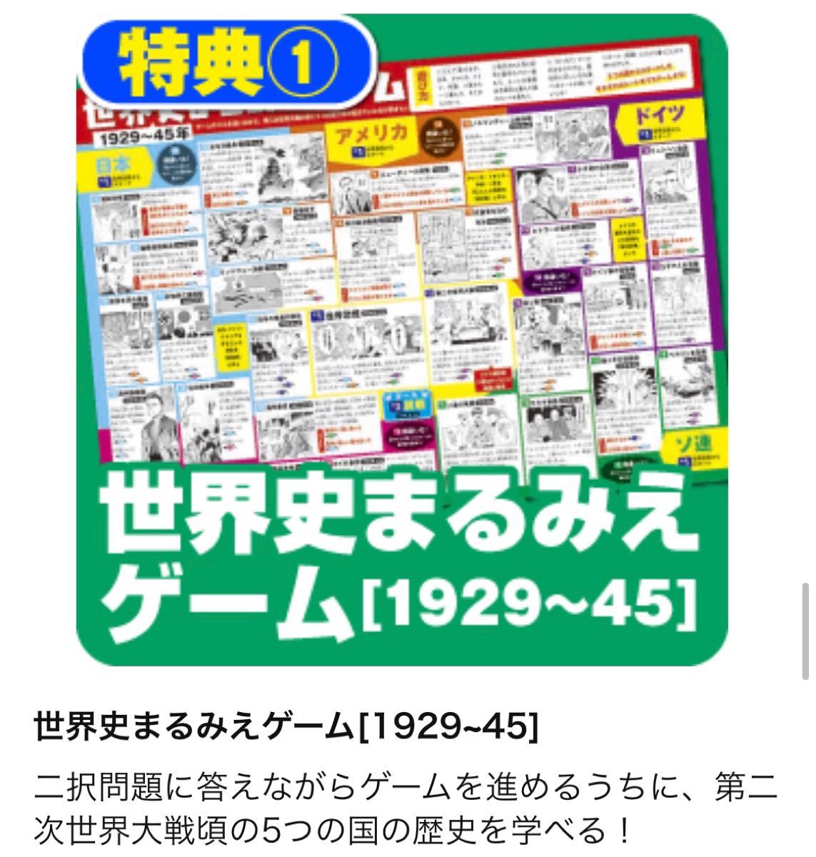 角川まんが学習シリーズ　世界の歴史　3大特典つき全20巻セット