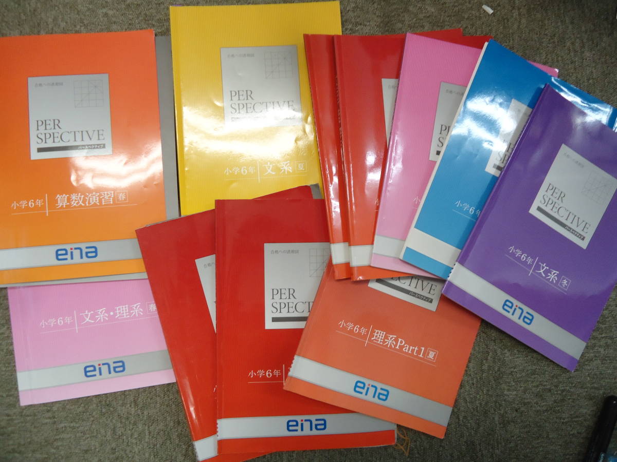ena 都立中対策 6年 理系・文系・作文・/春期夏期冬期 2020年度版