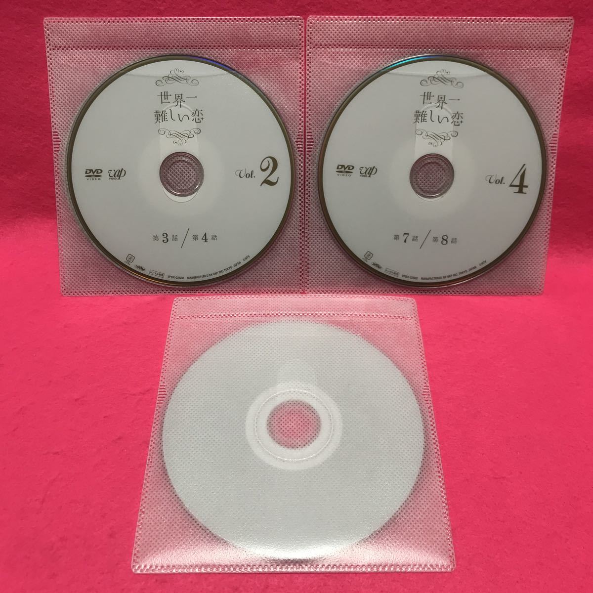世界一難しい恋 レンタル DVD 全5卷 レンタル落ち