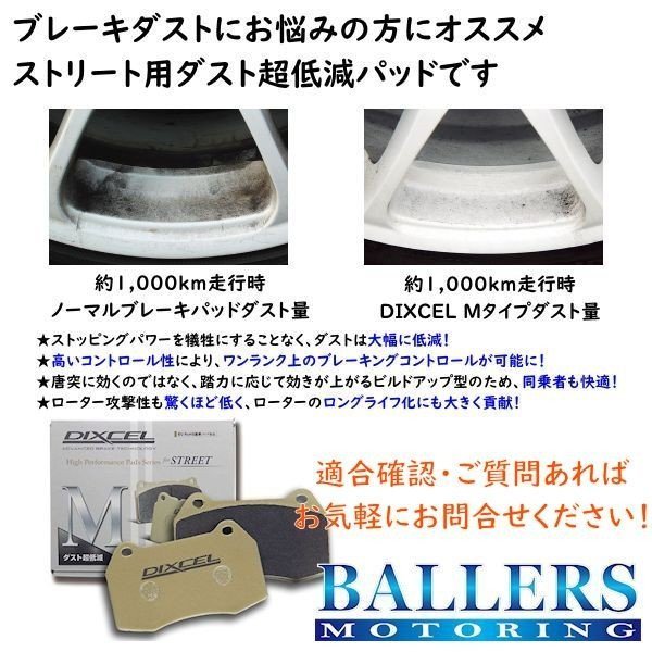 DIXCEL ベンツ W218/X218 CLSクラス CLS400 フロント用 ブレーキパッド Mタイプ BENZ 218961 ディクセル 低ダスト 1114976_画像2