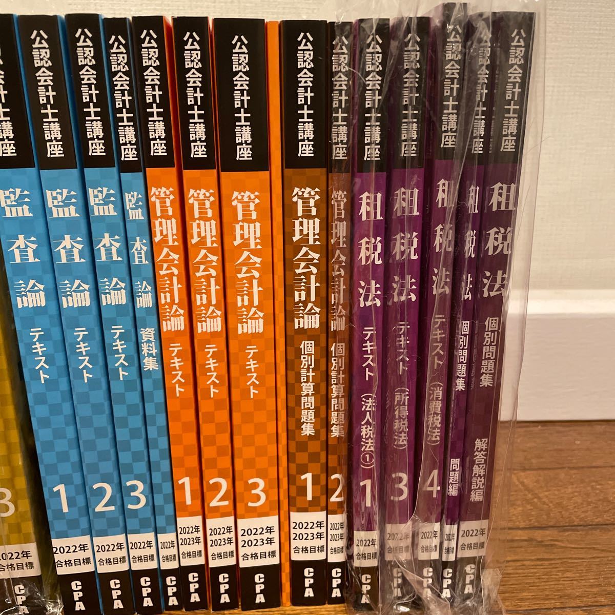 【SALE／37%OFF】 CPA会計学院 コントレ2023年版 財務 管理セット asakusa.sub.jp